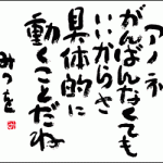 これで成功出来るはずがない。