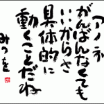 【真実は一つ】