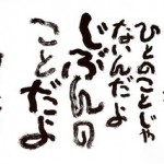 成功の為にやる事７【素直に喜ぶ】