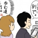 金にセコイと良い仲間は出来ない