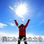 夢実現が簡単に出来る方法、何もいりません。