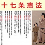 1430年前に聖徳太子が作った憲法が成功の基礎