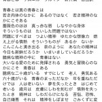 悩んだり、行き詰まったら、この詩を読んで下さい。